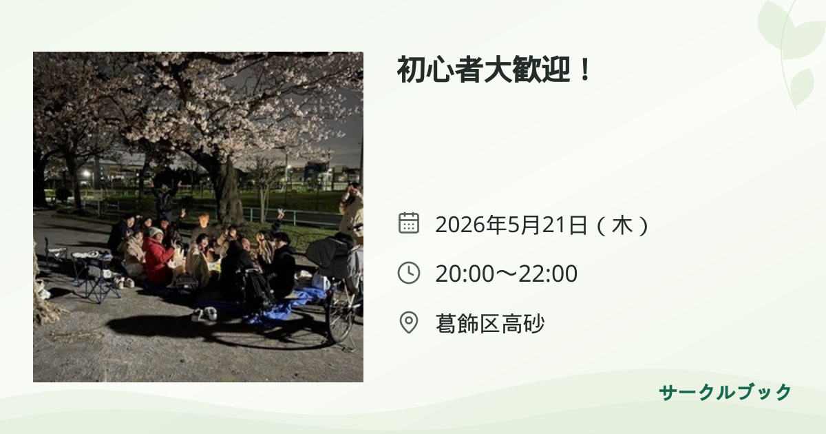 共有されるイベント画像のプレビュー