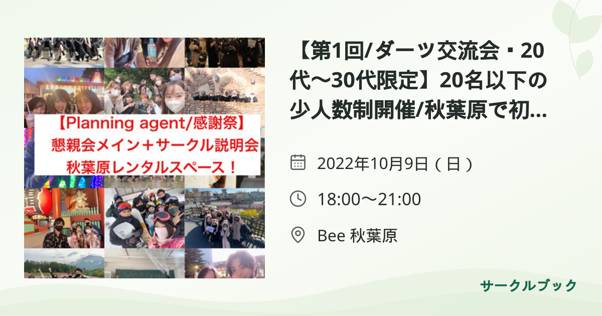 共有されるイベント画像のプレビュー