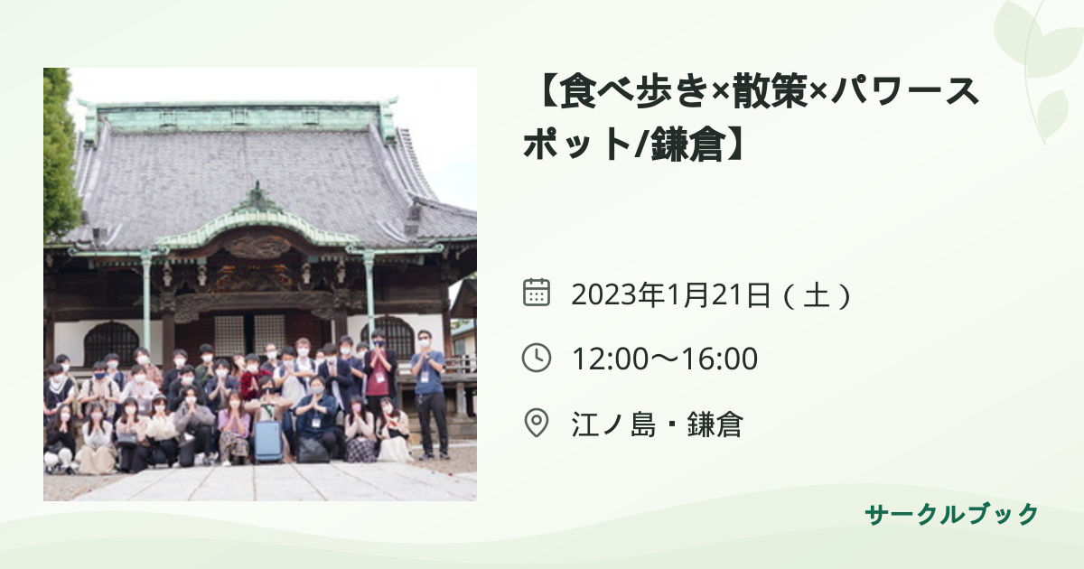 共有されるイベント画像のプレビュー