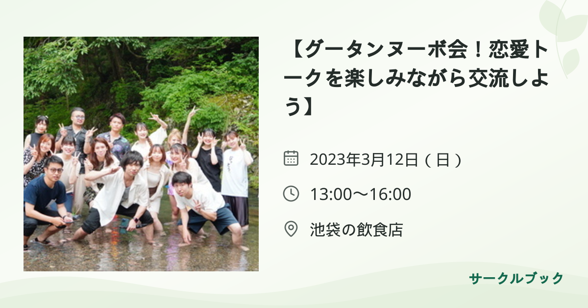 共有されるイベント画像のプレビュー