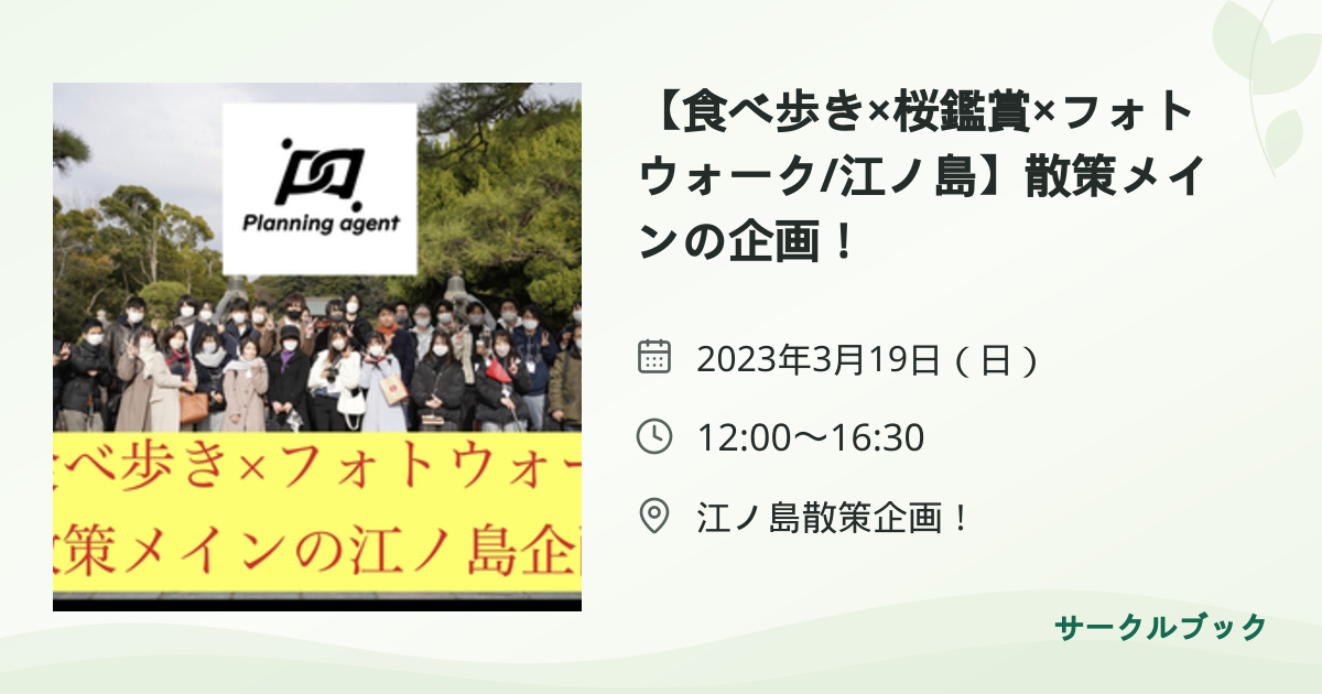 共有されるイベント画像のプレビュー