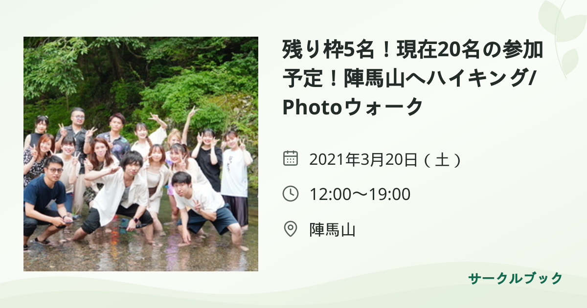 共有されるイベント画像のプレビュー