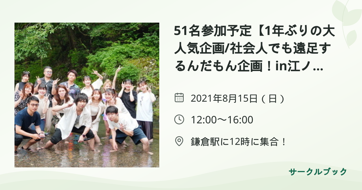 共有されるイベント画像のプレビュー