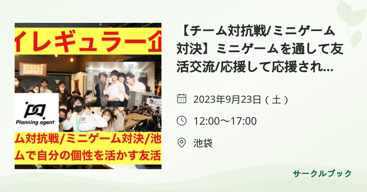 共有されるイベント画像のプレビュー