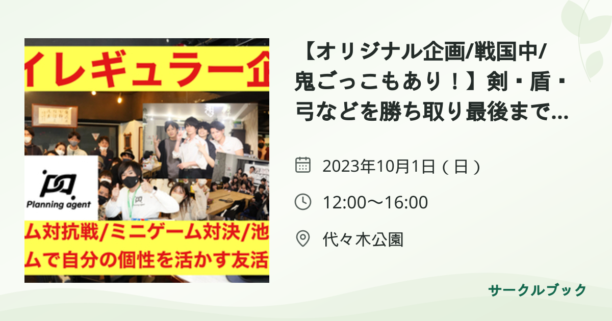 共有されるイベント画像のプレビュー