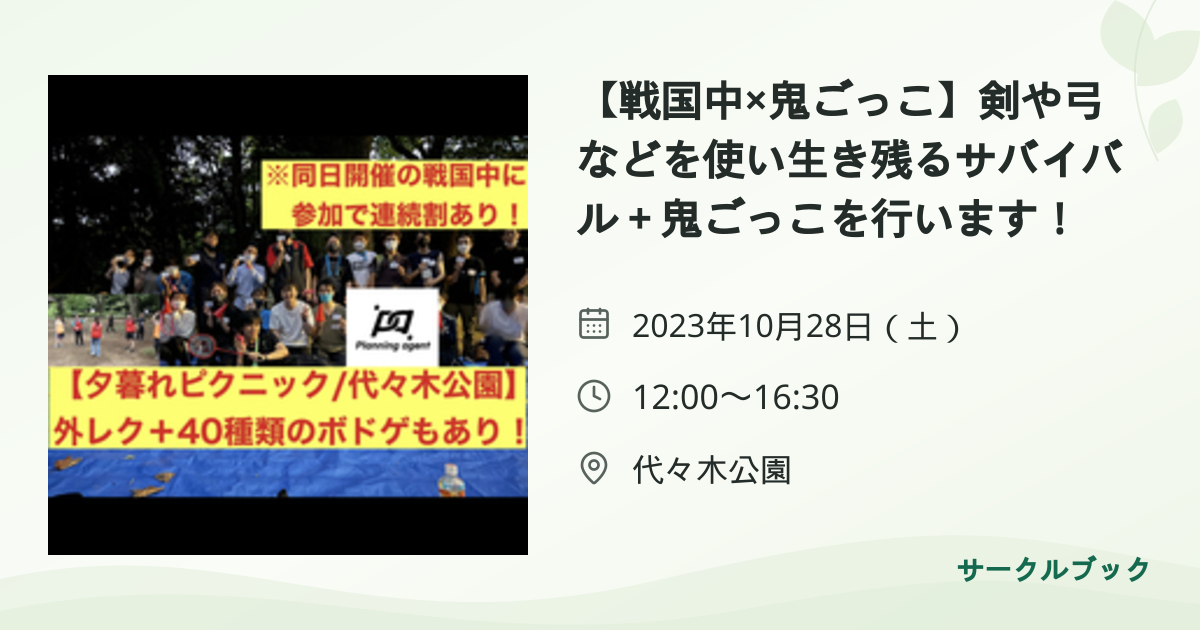 共有されるイベント画像のプレビュー