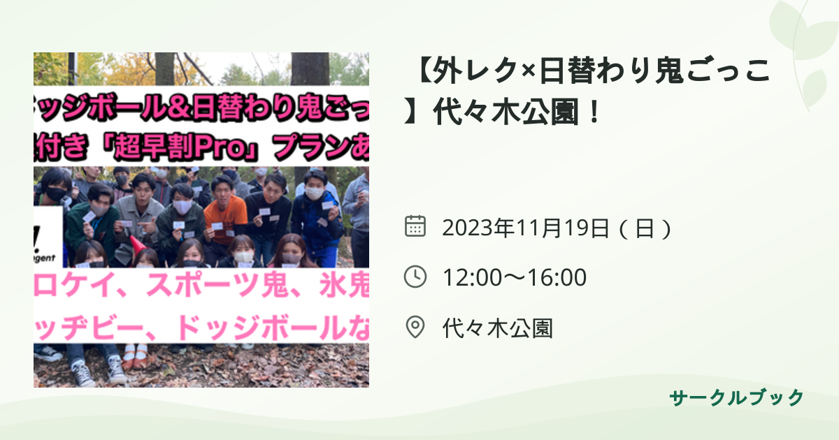 共有されるイベント画像のプレビュー