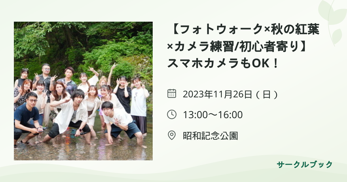 共有されるイベント画像のプレビュー