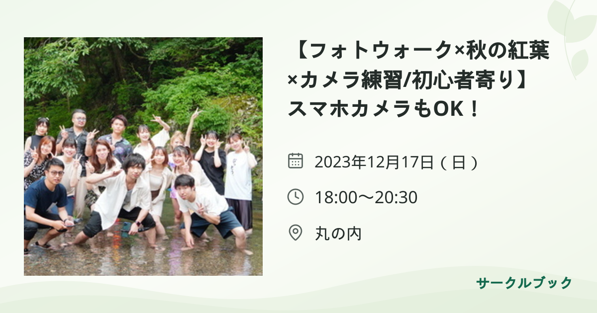 共有されるイベント画像のプレビュー