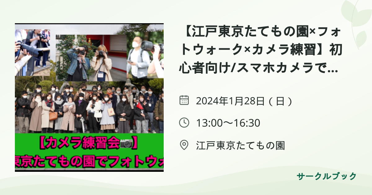 共有されるイベント画像のプレビュー