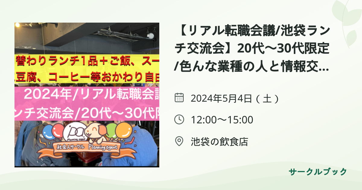 共有されるイベント画像のプレビュー