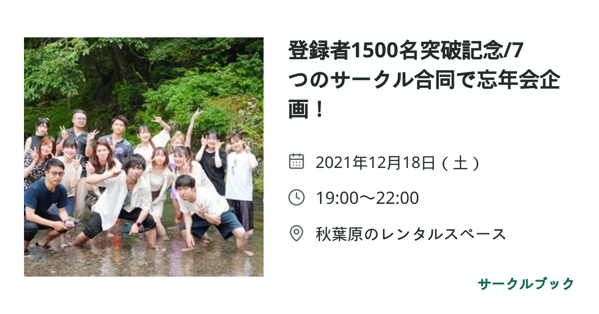 共有されるイベント画像のプレビュー
