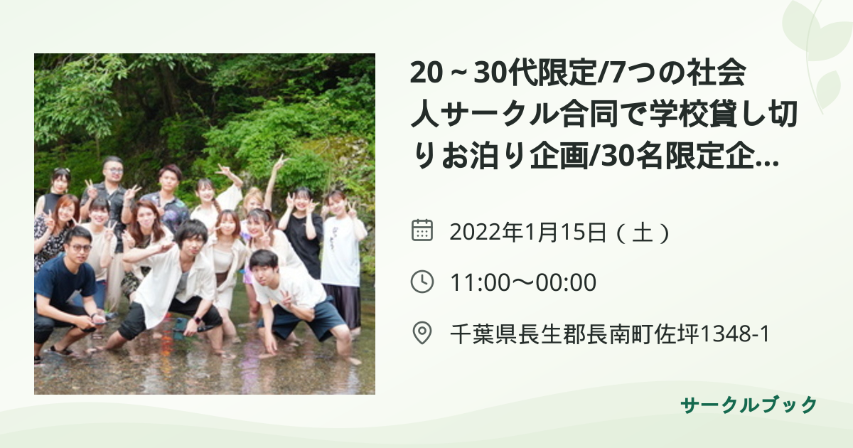 共有されるイベント画像のプレビュー