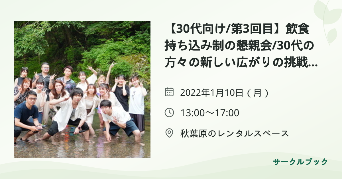 共有されるイベント画像のプレビュー