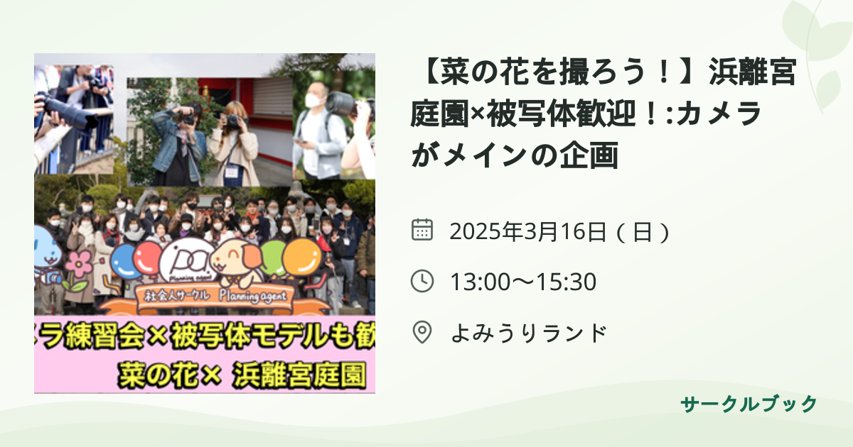 共有されるイベント画像のプレビュー