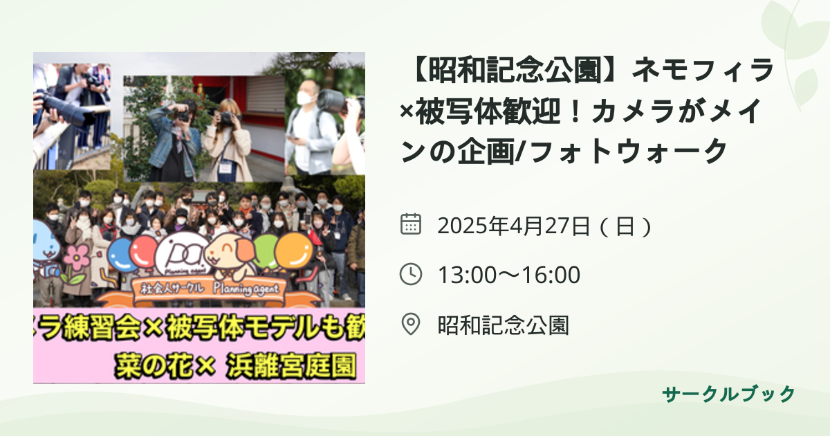 共有されるイベント画像のプレビュー