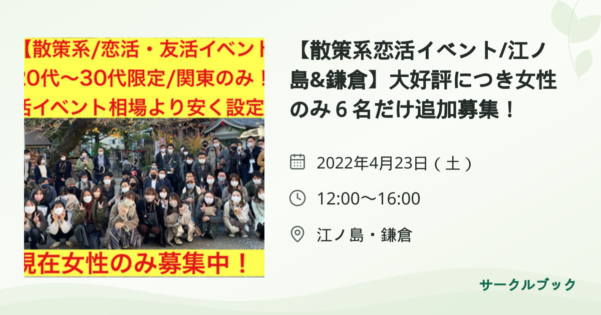 共有されるイベント画像のプレビュー