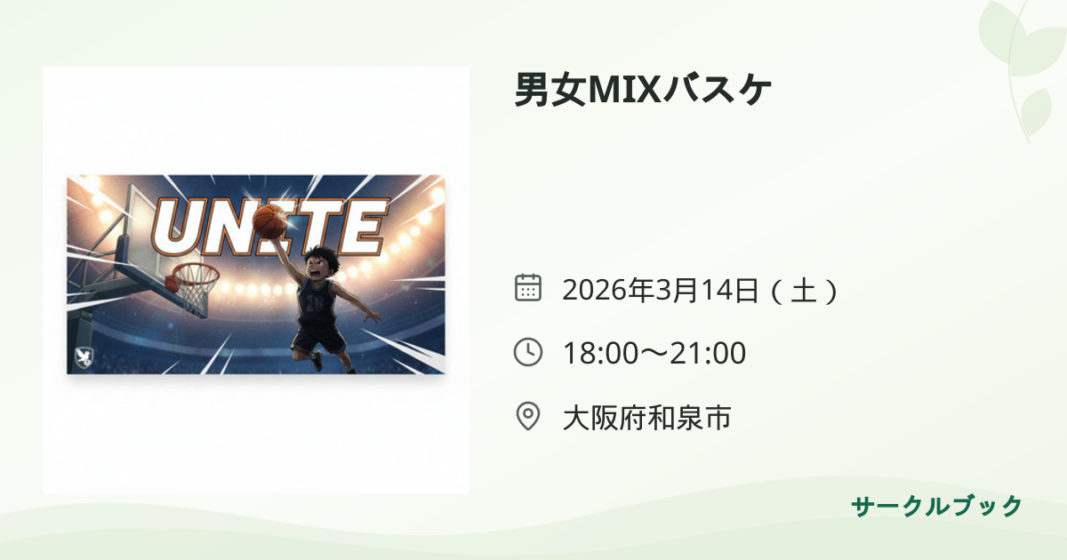 共有されるイベント画像のプレビュー