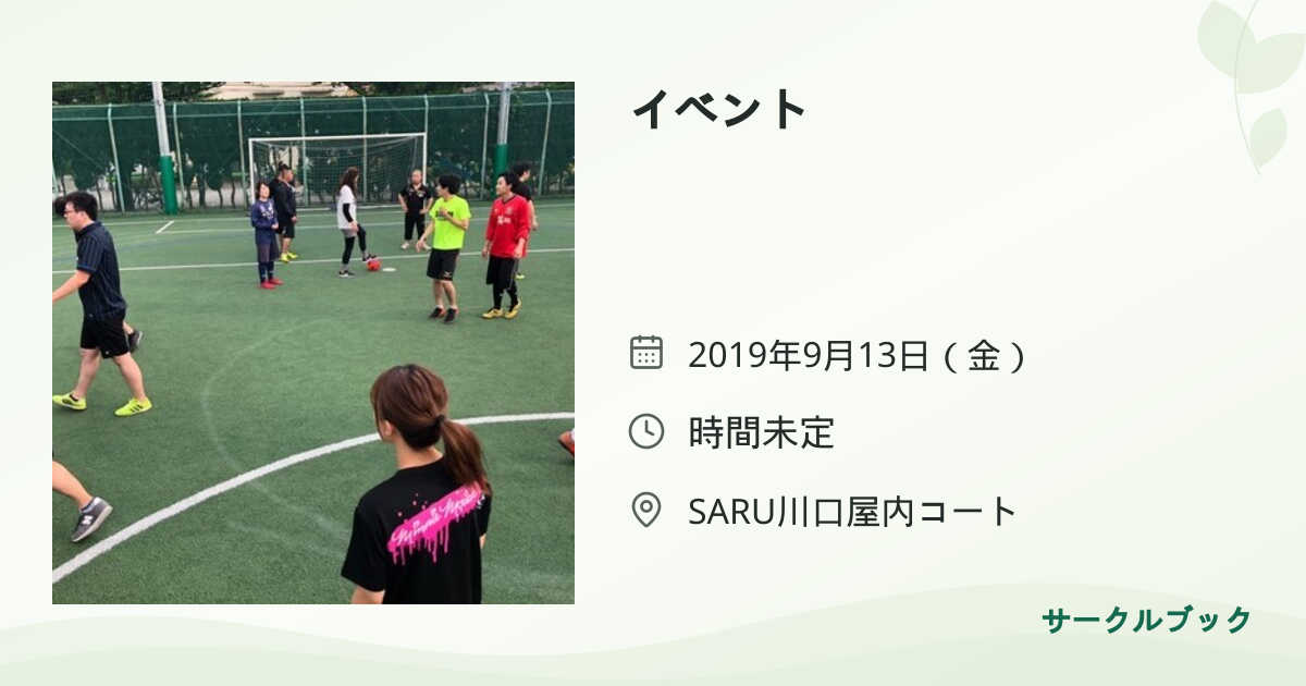 共有されるイベント画像のプレビュー