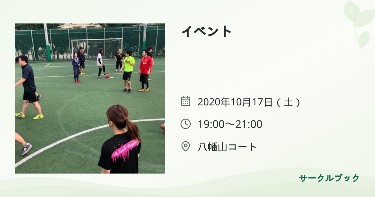 共有されるイベント画像のプレビュー