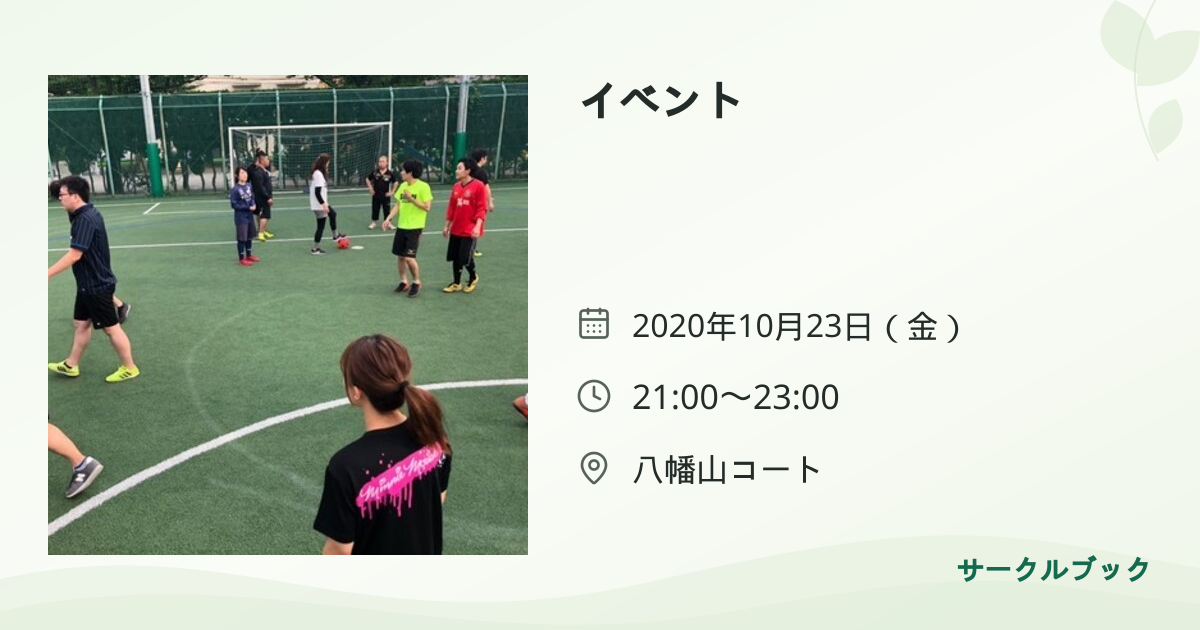 共有されるイベント画像のプレビュー