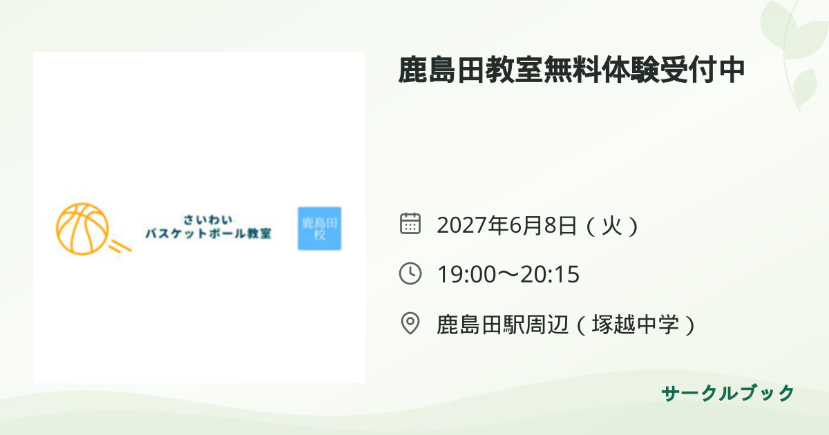 共有されるイベント画像のプレビュー