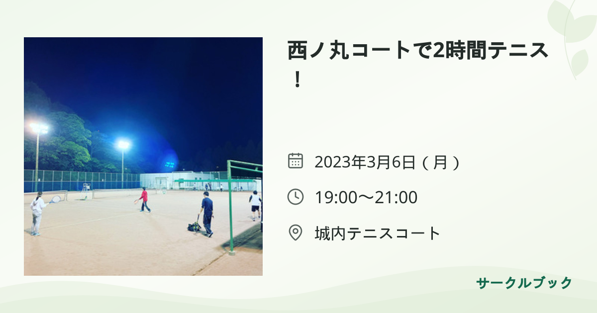 共有されるイベント画像のプレビュー