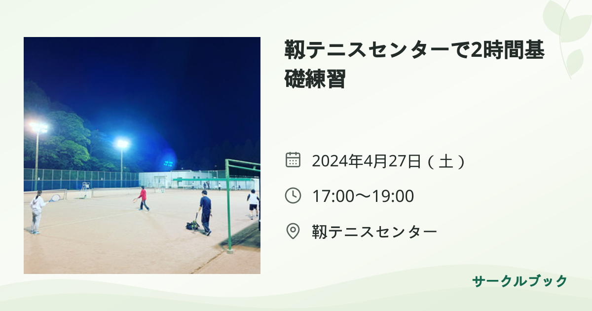 共有されるイベント画像のプレビュー