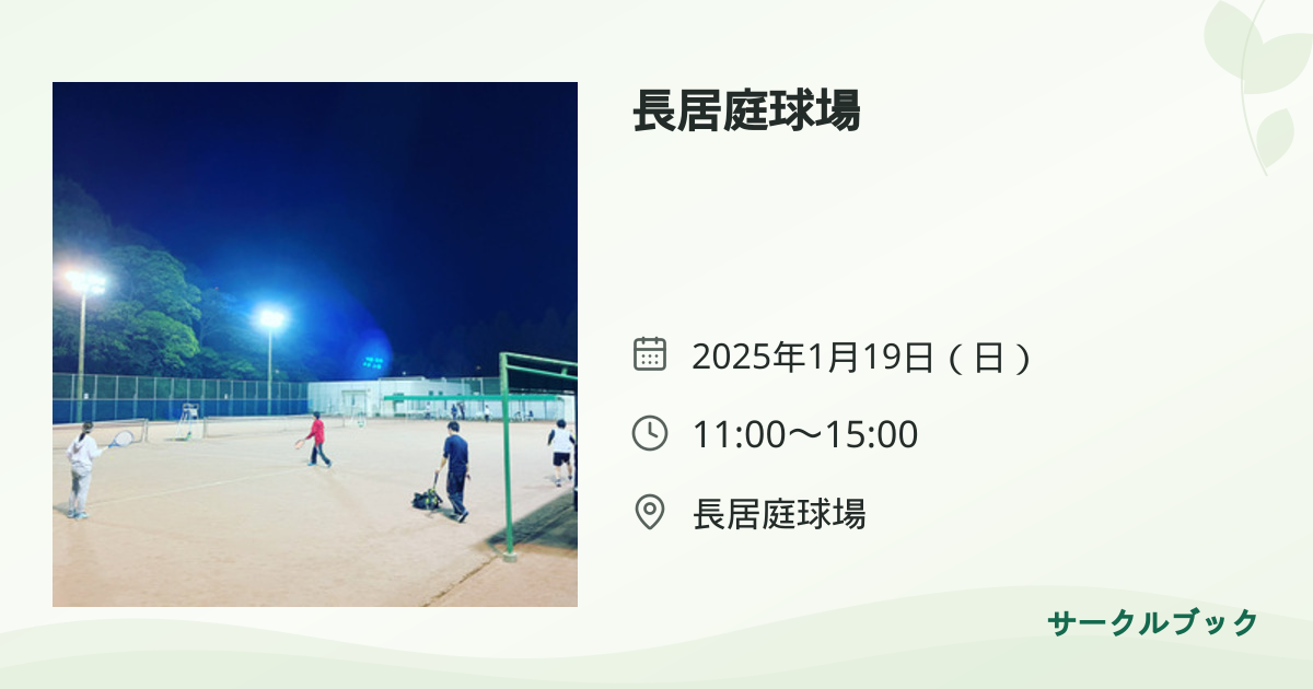 共有されるイベント画像のプレビュー