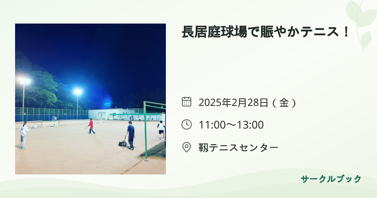 共有されるイベント画像のプレビュー