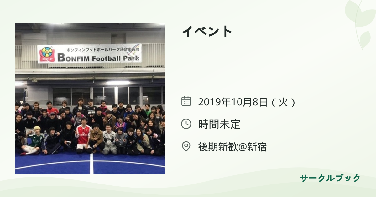 共有されるイベント画像のプレビュー