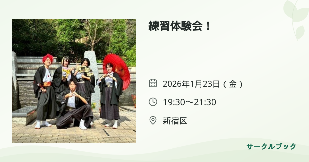 共有されるイベント画像のプレビュー