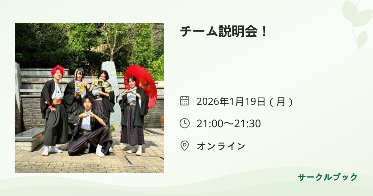 共有されるイベント画像のプレビュー