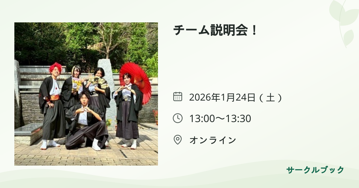 共有されるイベント画像のプレビュー