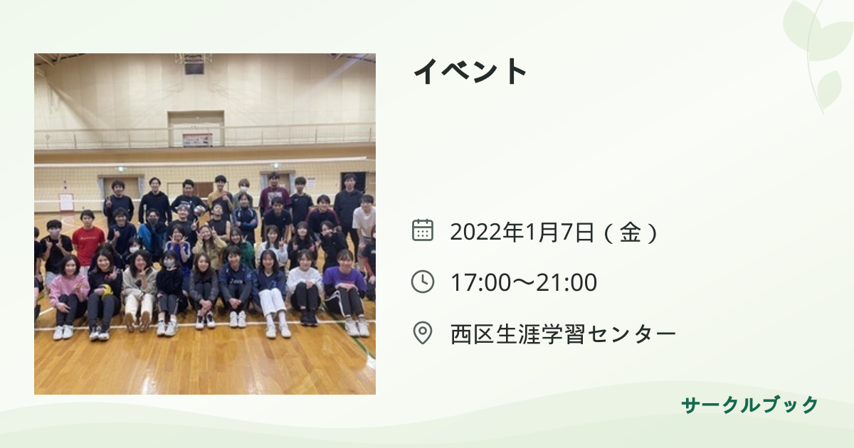 共有されるイベント画像のプレビュー