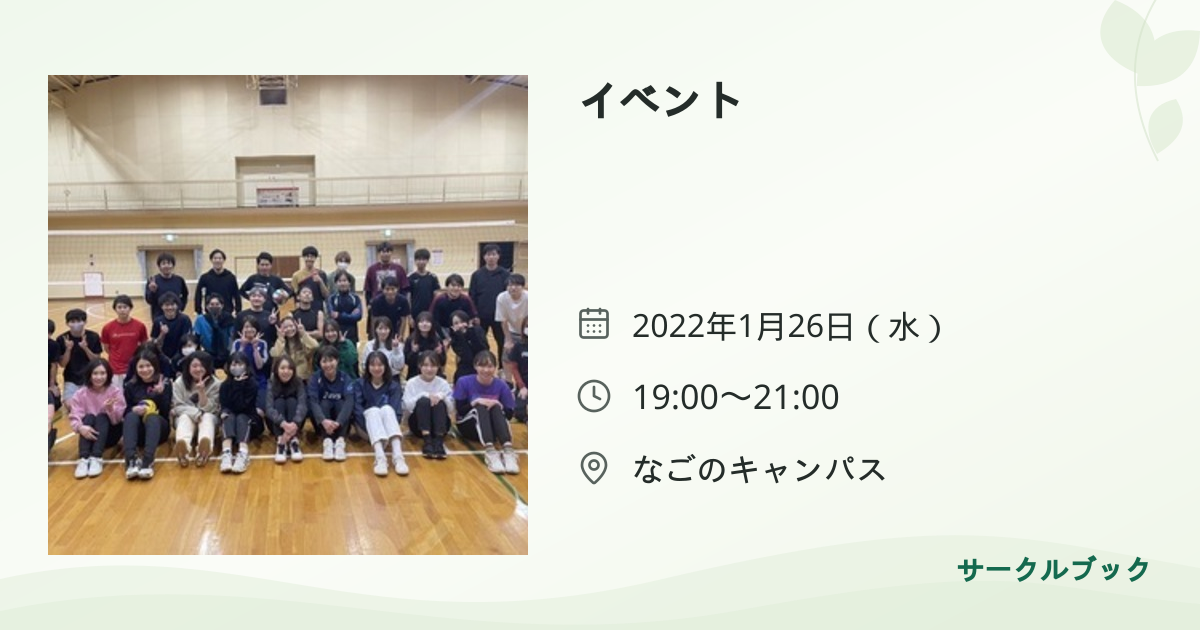 共有されるイベント画像のプレビュー