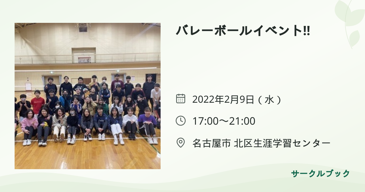 共有されるイベント画像のプレビュー