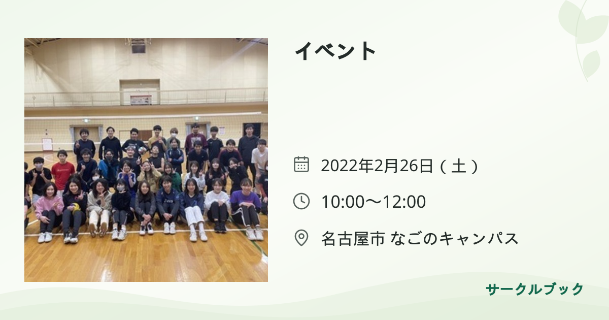 共有されるイベント画像のプレビュー