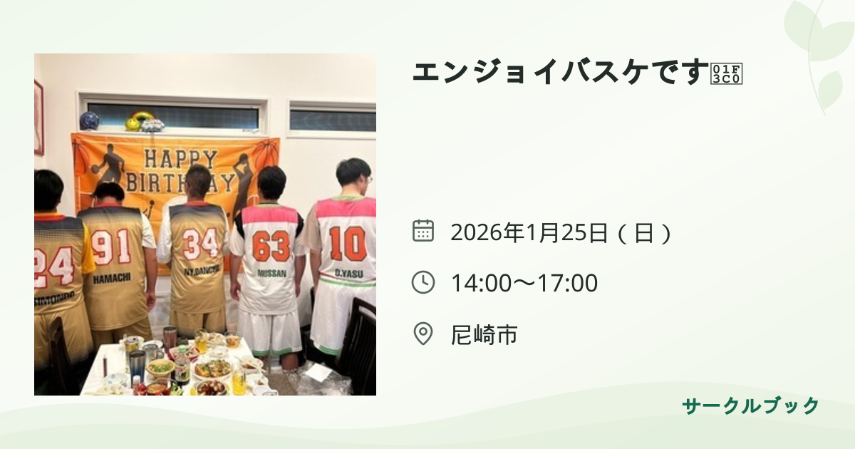 共有されるイベント画像のプレビュー