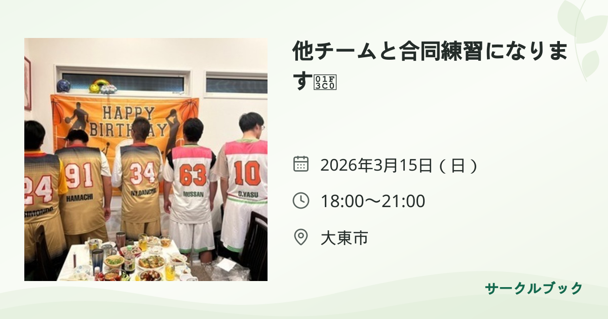 共有されるイベント画像のプレビュー