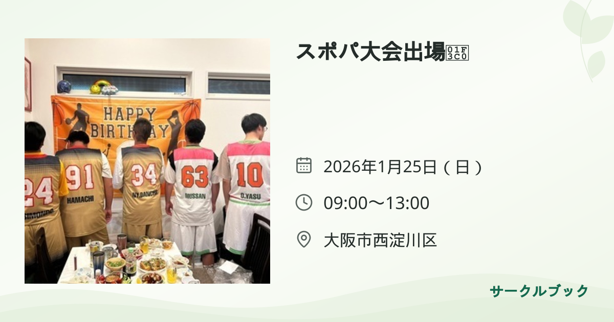 共有されるイベント画像のプレビュー