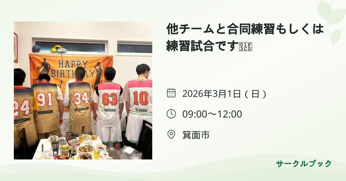 共有されるイベント画像のプレビュー
