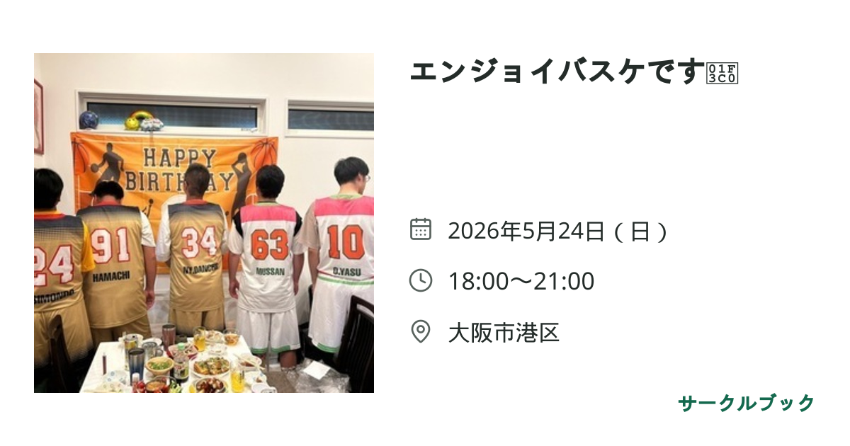 共有されるイベント画像のプレビュー