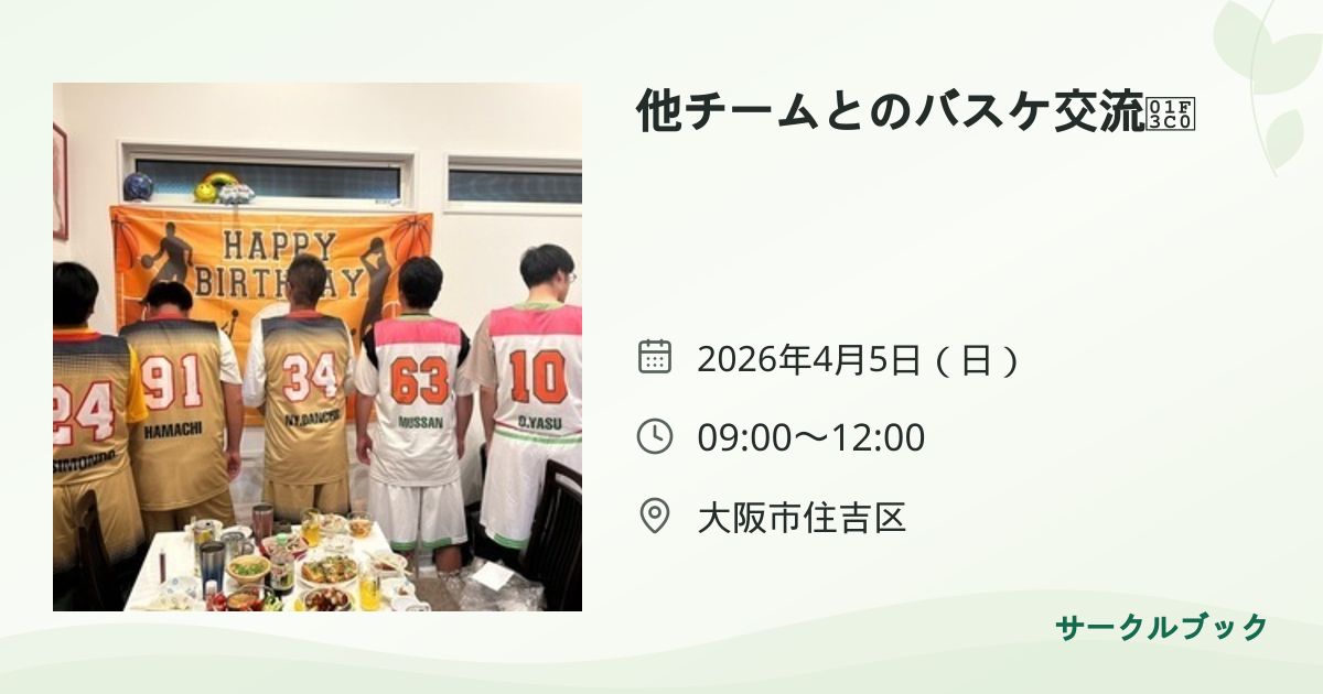 共有されるイベント画像のプレビュー