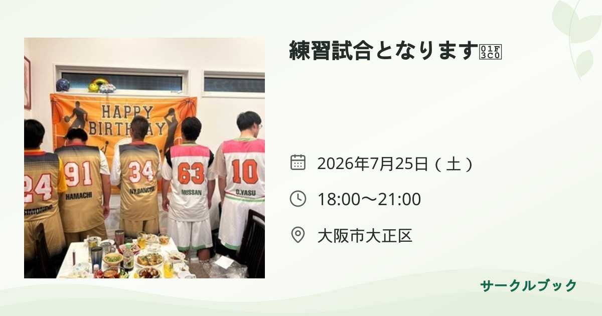 共有されるイベント画像のプレビュー