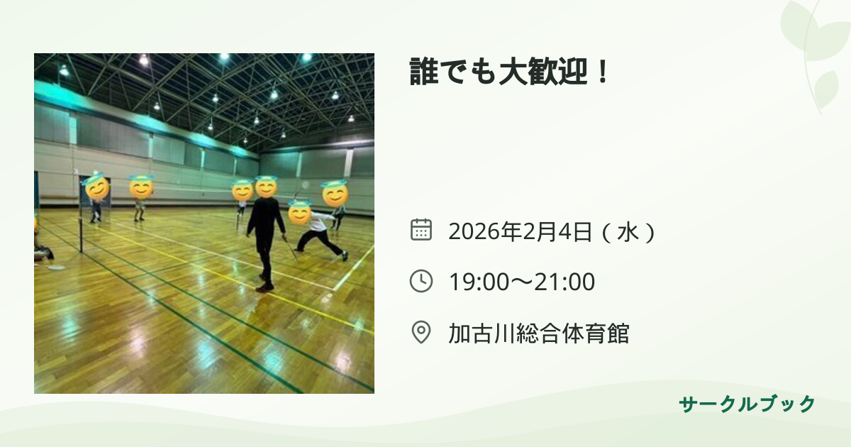 共有されるイベント画像のプレビュー
