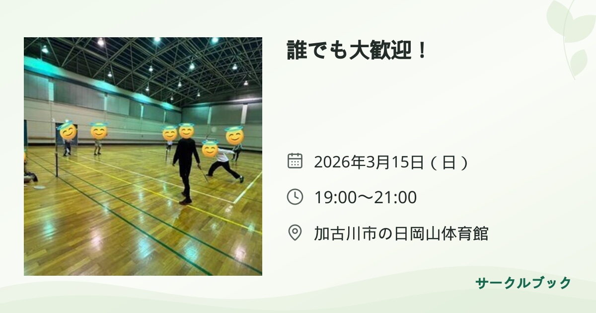共有されるイベント画像のプレビュー