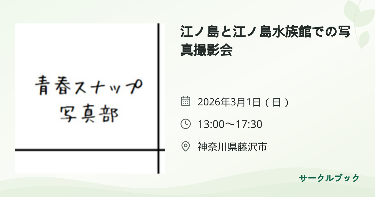 共有されるイベント画像のプレビュー