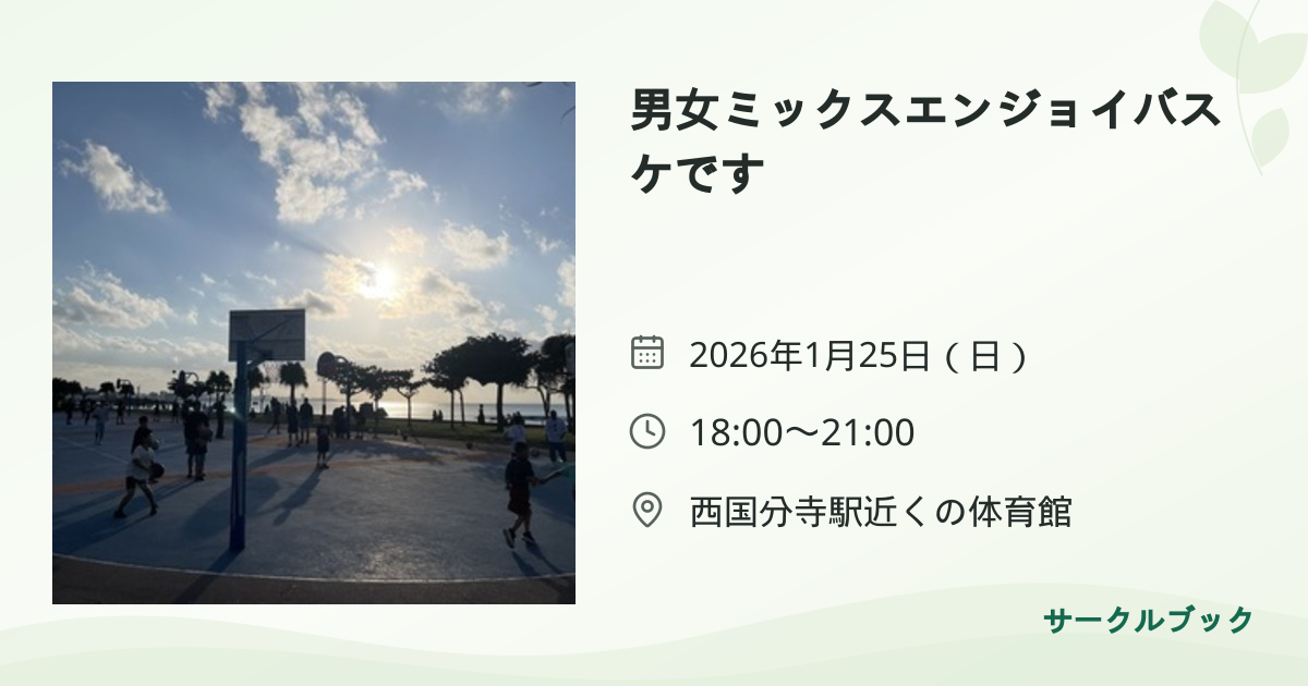 共有されるイベント画像のプレビュー