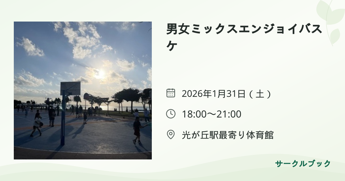 共有されるイベント画像のプレビュー